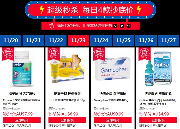 【黑五专场】Pharmacy 4 less 中文官网：全场*品、母婴用品及美妆个护用品等