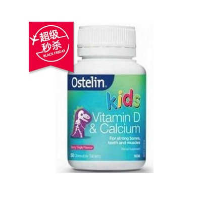 【黑色星期五】Ostelin 儿童钙+维生素D咀嚼片 50片 