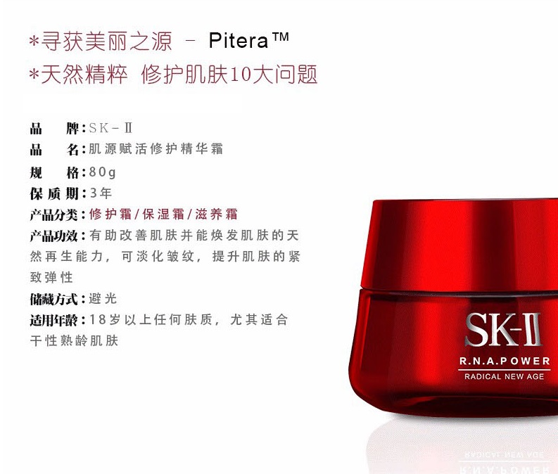 【黑色星期五！】SK-II 肌源赋活修复精华霜 多元面霜 100ml 包邮*