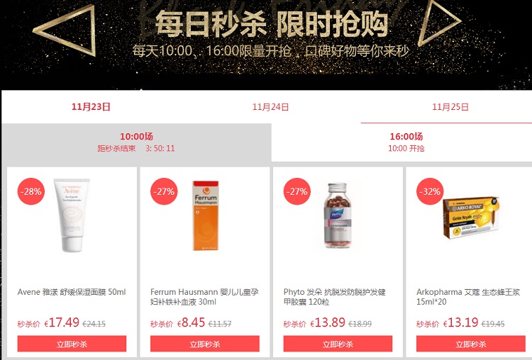 【黑五专场】德国Discount-Apotheke中文官网：全场*品、母婴用品等