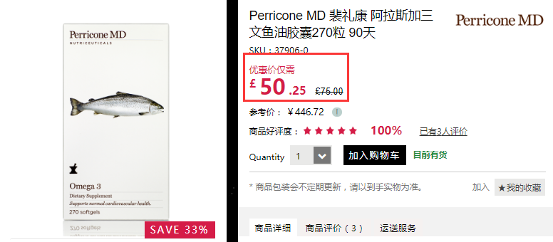 【黑色星期五】补货！6.7折！Perricone MD 裴礼康 阿拉斯加三文*油胶囊270粒 90天