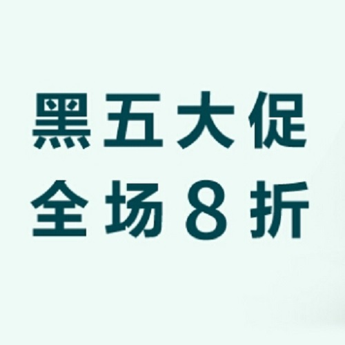 **包邮中国【日本亚马逊】黑五大促 专场8折