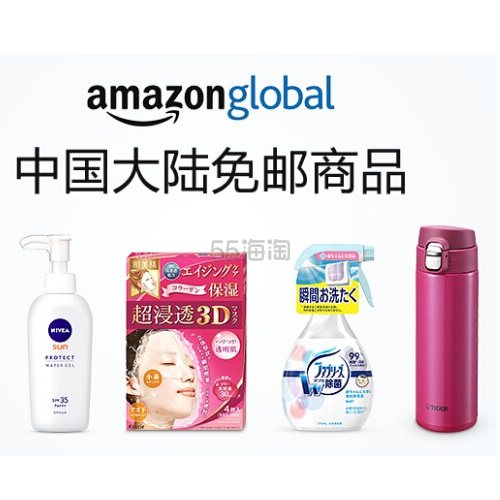 【日本亚马逊】指定信用卡单笔购满15000日元