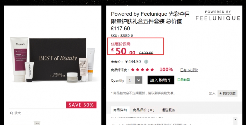 【黑色星期五】总价值£117.60 ! 疯狂半价! Powered by Feelunique 光彩夺目限量护肤礼盒五件套装