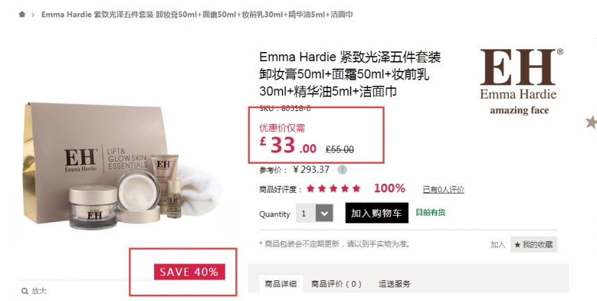 【黑色星期五】六折！Emma Hardie 紧致光泽五件套装 