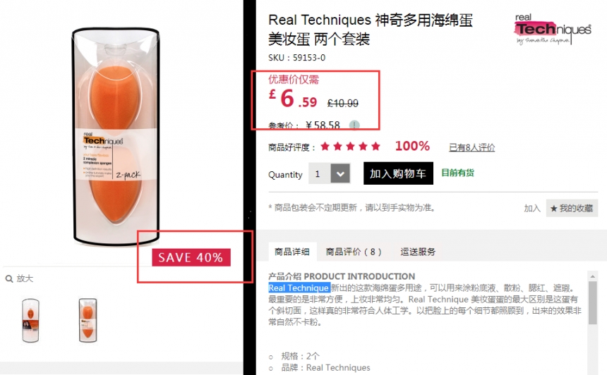 【黑色星期五】六折啦！Real Techniques 神奇多用海绵蛋美妆蛋 两只装