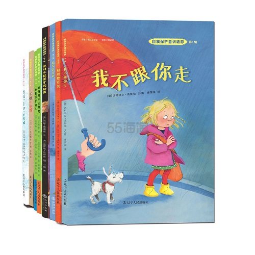 【5姐*】当危险来临时，孩子你要记住 —— 正义会迟到，预防要趁早