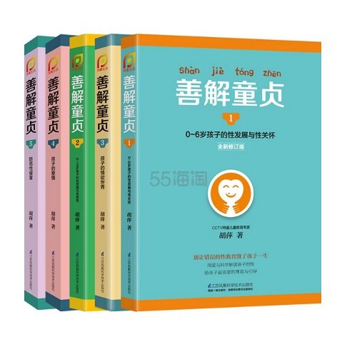 【5姐*】当危险来临时，孩子你要记住 —— 正义会迟到，预防要趁早