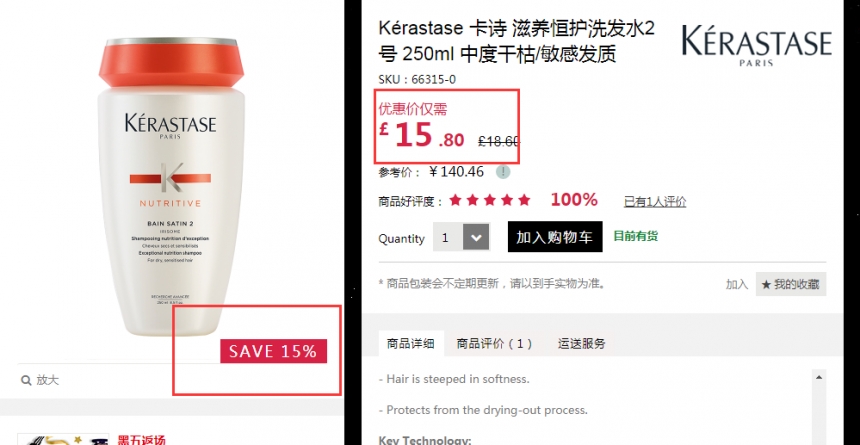 Kérastase 卡诗 滋养恒护洗发水2号 250ml