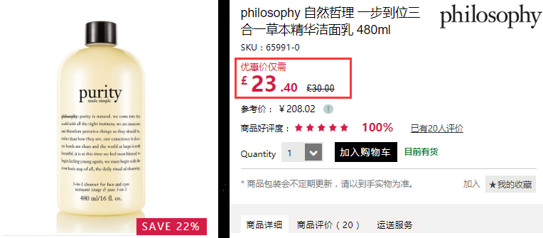 7.8折！Philosophy 自然哲理 三合一草本洁面乳 480ml