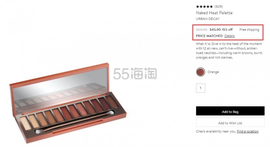 8.5折！Urban Decay Naked Heat 眼影盘