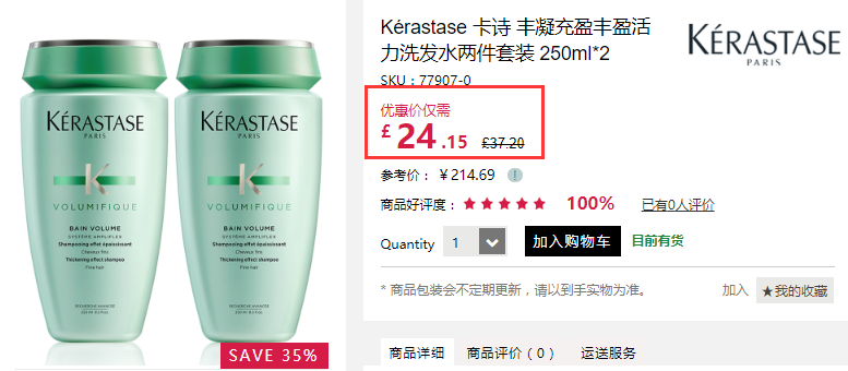 Feelunique中文官网：Kérastase 卡诗 高端洗护产品