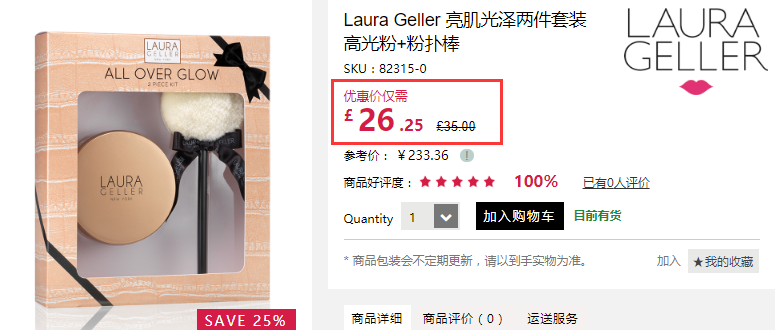 超萌！Laura Geller 亮肌光泽限量套装 高光粉+粉扑棒