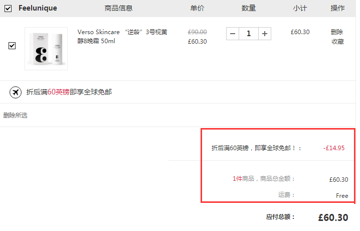 Verso Skincare “逆龄”3号视黄醇8晚霜 50ml