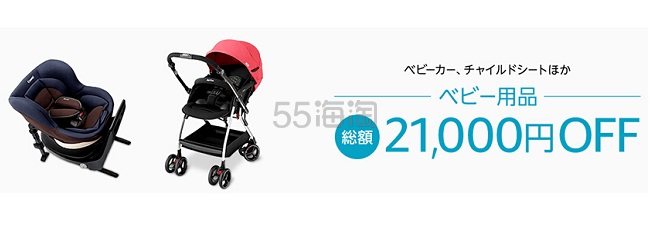 免费参加妈咪计划！日本亚马逊：注册亚马逊Prime会员 参加妈咪计划