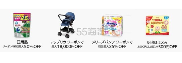 免费参加妈咪计划！日本亚马逊：注册亚马逊Prime会员 参加妈咪计划