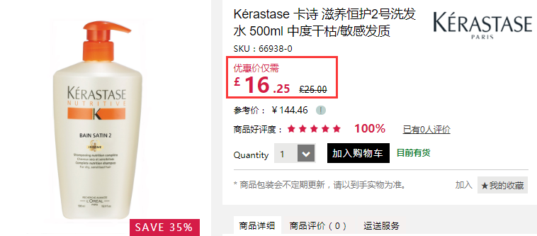 【限时高返】6.5折！Kérastase 卡诗 恒养滋护洗发水2号 500ml