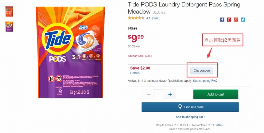 【节日特惠】Tide 汰渍 PODS 3效合1果冻洗衣球 春草味 35个装  清洁+去污+护色 