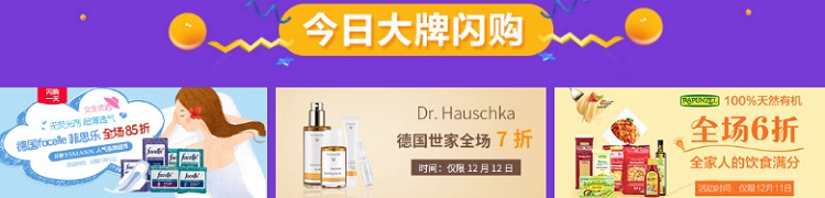 【55专享】德国BA保镖*房中文网：精选 Dr. Hauschka 德国世家专场