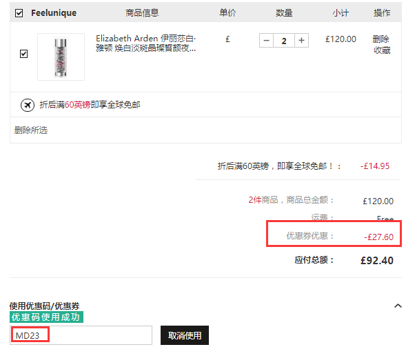 7.7折！Elizabeth Arden 伊丽莎白雅顿 焕白淡*晶璨皙颜精华液胶囊 白手套胶囊 50粒 