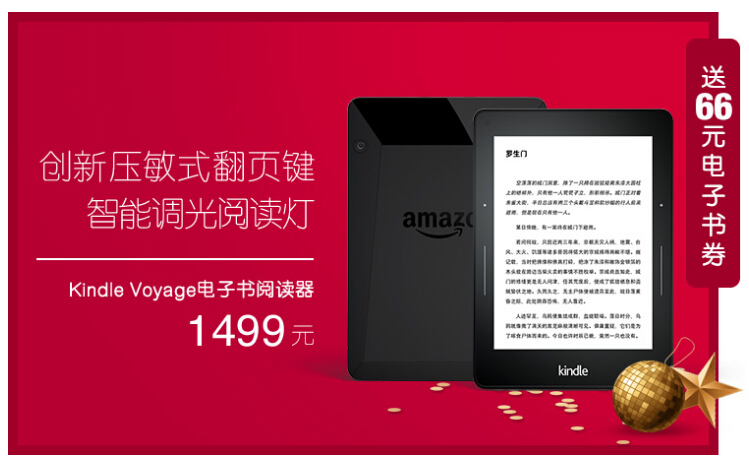 双12限时特惠！Amazon.cn：买任意Kindle设备