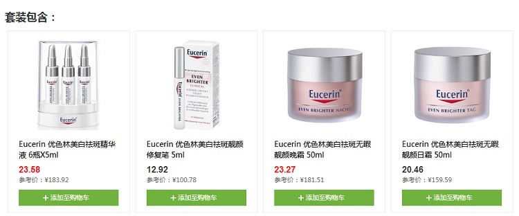 【周三支付宝日】Eucerin 优色林*祛*套装 日霜+晚霜+精华+修复笔