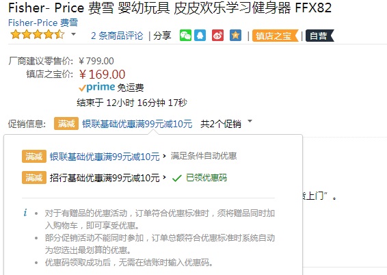 史低价！Fisher- Price 费雪 婴幼玩具皮皮欢乐学习健身器 FFX82