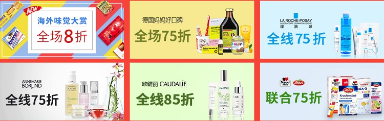 【周三支付宝日】德国Discount-Apotheke中文官网：全场*品、母婴用品等 