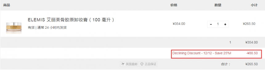 【双12特惠】ELEMIS 艾丽美 骨胶原卸妆膏 100ML
