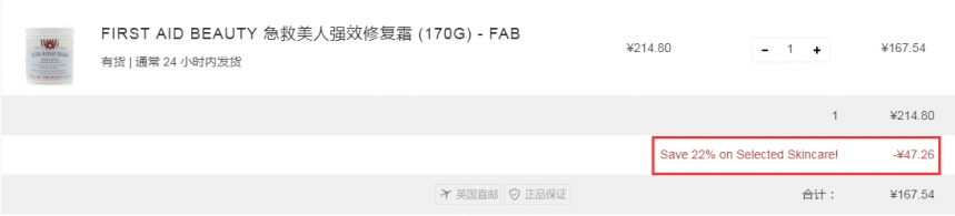 Lookfantastic CN：欧缇丽、*美人 滋润保湿 冬季专题护肤