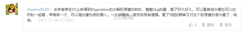 评论*啦~【5姐晒单】重返18岁不是梦！Myprotein CN 官网美容圣品 Active Women 胶原蛋白口服液