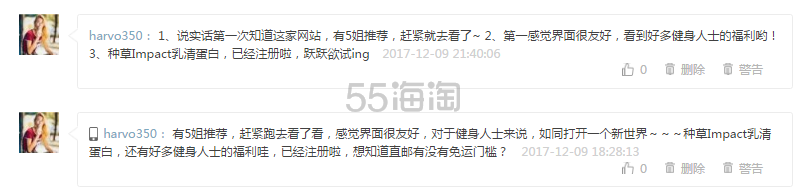 评论*啦~【5姐晒单】重返18岁不是梦！Myprotein CN 官网美容圣品 Active Women 胶原蛋白口服液