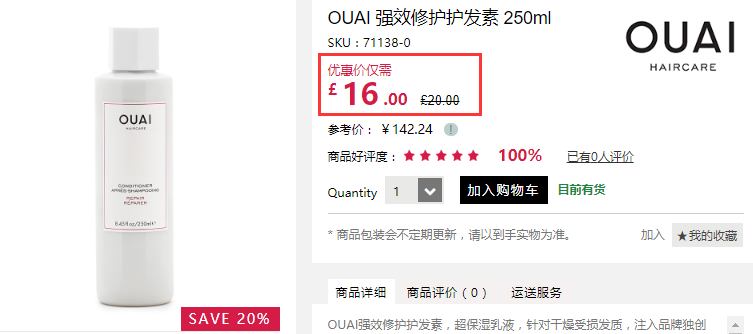 Feelunique中文官网：OUAI Ins小清新洗护造型品牌