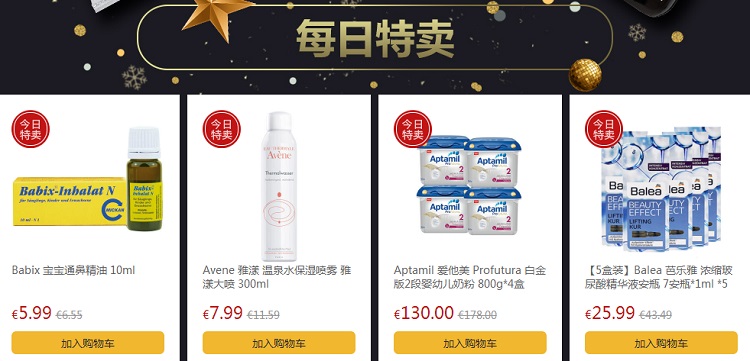 【圣诞狂欢预告】德国Discount-Apotheke中文官网：全场食品*、小儿非**等