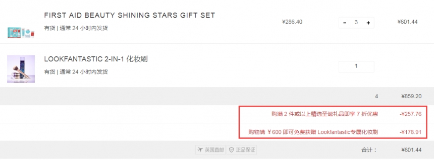 【满额送礼】Lookfantastic CN：冬季护肤 多款圣诞礼盒套装