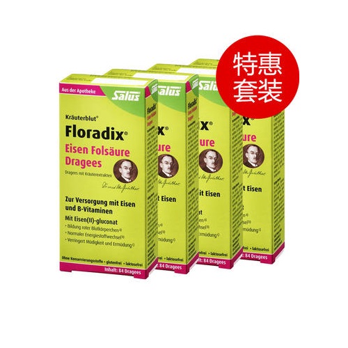 【圣诞狂欢】Salus Floradix 铁元*补铁片剂 新版84粒装*4盒 