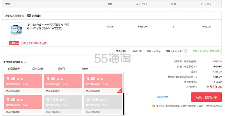 【4件包邮装】Aptamil 英国爱他美 3段奶粉 4*900g