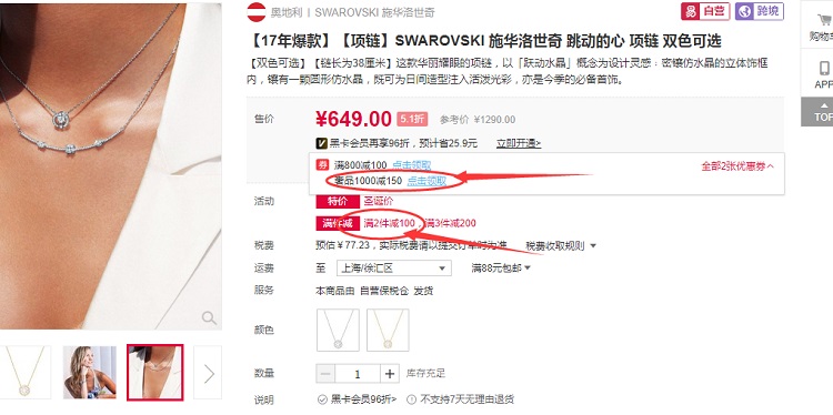 一件含税到手595元！SWAROVSKI 施华洛世奇 跳动的心 项链 双色可选