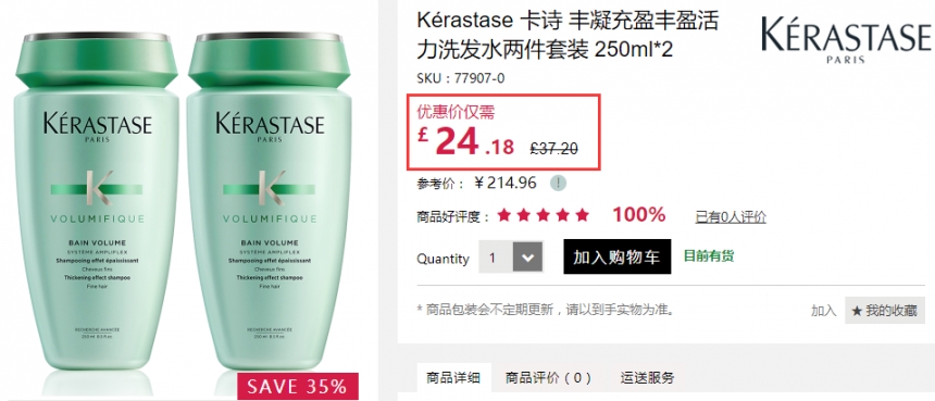 细软扁塌发质救星！6.5折+立减！Kerastase 卡诗丰凝充盈洗发水 250ml×2