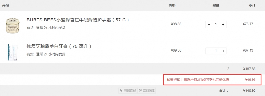 Lookfantastic CN：匈牙利皇后水、欧缇丽洁面、RT美妆蛋等美妆护肤品