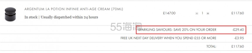 ARGENTUM 欧臻廷 王菲同款 保湿透亮面霜 银霜