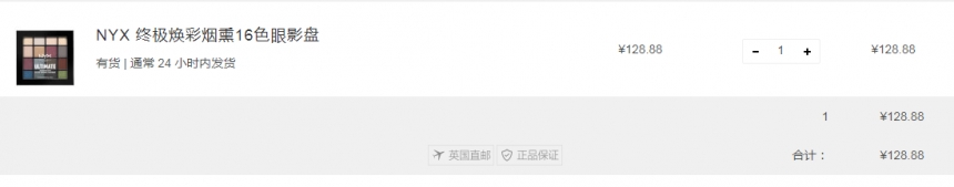 Lookfantastic CN：NYX 平价中的战斗机 全线美妆产品