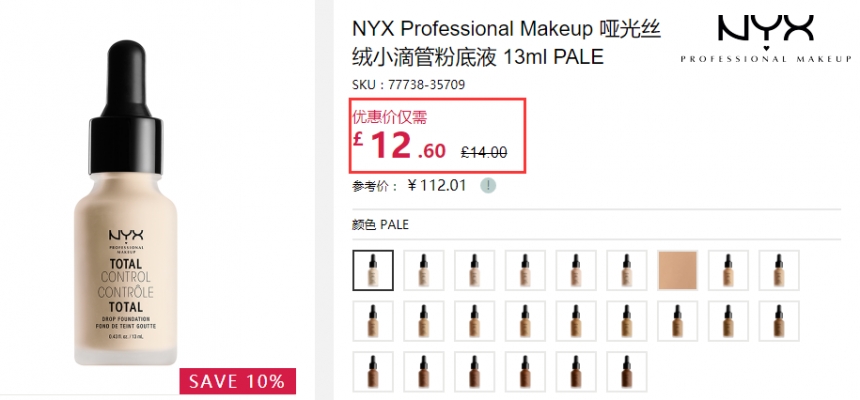 9折+立减£10！NYX  哑光丝绒小滴管粉底液 