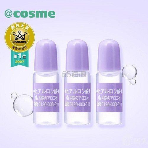 【中亚Prime会员】太阳社 玻尿酸原液 10ml*3瓶