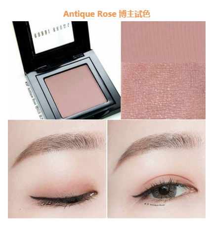 8折！解禁可直邮！【Antique Rose 有货】Bobbi Brown 芭比波朗 单色眼影