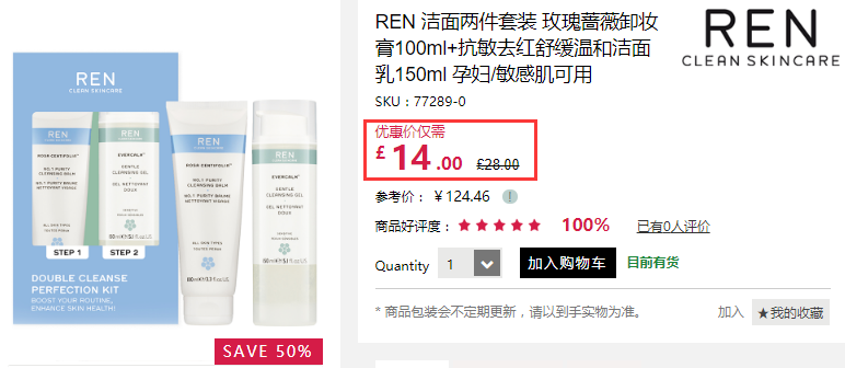 【史低价】半价+立减£10！REN 玫瑰洁面两件套装