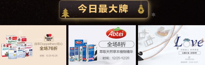 【免费领5.98欧圣诞礼物】德国BA保镖*房中文网：全场*品、母婴用品等