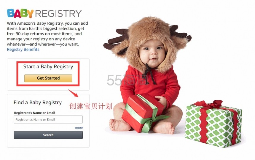 Amazon：Baby Registry 注册宝贝计划