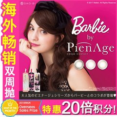 满额立减1000日元+20倍积分！Barbie by PienAge 混血大眼美瞳双周抛 6片装