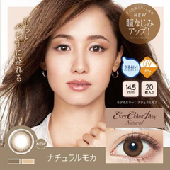 【限时25%*+满额包邮+会员限定立减1000日元】EverColor1day Natural 棕色日抛美瞳 20片装